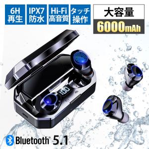 ワイヤレスイヤホン Bluetooth イヤホン 5.1 高音質 ブルートゥース 自動ペアリング 両耳 片耳 マイク 長時間 軽量 防水 安全保障 iPhone12 x Plus 11 Android