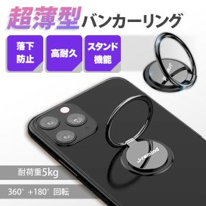 2021年最新 リング バンカーリング スマホ スタンド