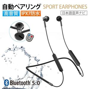 ワイヤレスイヤホン Bluetooth イヤホン bluetooth5.0 IPX7防水 ブルートゥース イヤホン iPhone11 iPhone Android 対応 アイフォン 送料無料