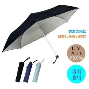 傘 日傘 折りたたみ 晴雨兼用 耐風仕様 UVカット 99%以上 軽量 男女兼用 ユニセックス 55cm