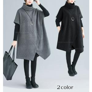 チュニック ニットワンピ ハイネックワンピース