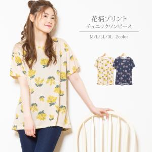 チュニック 50代の商品一覧 通販 Yahoo ショッピング