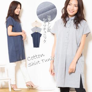 チュニック 大きいサイズ 夏 チュニックワンピ シャツチュニック