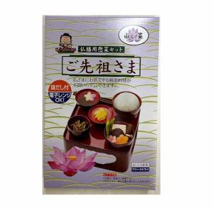ご先祖さま 仏膳用惣菜セット お盆 お彼岸 御...の詳細画像1