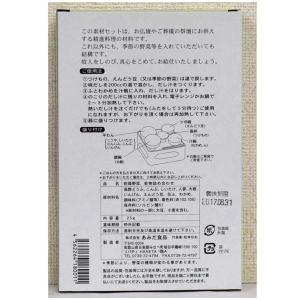 ご先祖さま 仏膳用惣菜セット お盆 お彼岸 御...の詳細画像5