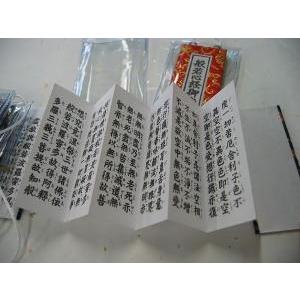 送料無料!! 般若心経 ミニお守り代わり 紺色の詳細画像1