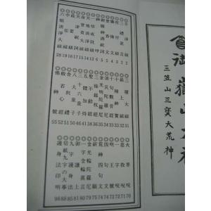 御嶽山勤行要集 おんたけさん 勤行集 御嶽 神...の詳細画像1