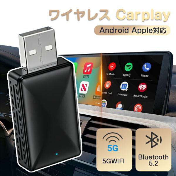 carplay アダプター 無線 ワイヤレス CarPlay Android Autoアダプター ワ...