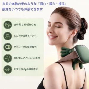 電動 ネック＆ショルダー マッサージ機 リラクゼーション器 コードレス 温熱 人の手のようなもみ心地 リラックスタイムに 首 マッサージ ネックマッサージャー