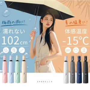 雑誌掲載 体感温度-15℃ スマホより軽い220g 折りたたみ傘 晴雨兼用 自動開閉 日傘 uvカット99% UPF50+ 遮光 遮熱 断熱 大きい 濡れない 102cm 超撥水加工