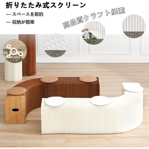 アコーディオン椅子 折りたたみ式ペーパーベンチ 伸縮持ち運び可能クラフトペーパーリラックスギャラリー...
