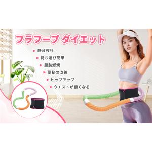 第三世代 フラフープ ベリー フィットネス P...の詳細画像1