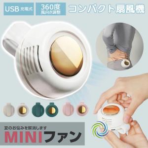 扇風機 クリップ 羽なし ミニ ネックファン ポータブル Usb 充電式 静音 強力 腰掛け 3段階調節 360°送風調節 おしゃれ 女性向け