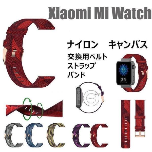 シャオミウオッチ バンド Mi Watch対応 腕時計ベルト ナイロン キャンバス ビジネス 男女 ...