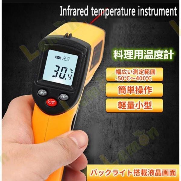 温度計 非接触 調理用温度計 料理用温度計 料理温度測定 -50℃-400℃測定できる 油温度 エア...