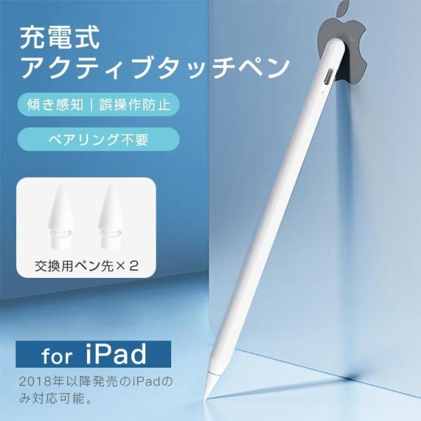 タッチペン ipad　極細 遅延なし 軽量 充電式 超高感度 高精度 傾き感知/磁気吸着/誤作動防止...