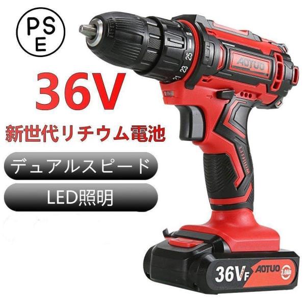 電動ドライバー 電動ドリル 電動ドリルドライバー 充電式12v 18V 36V 25+1段階トルク調...