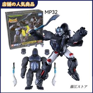 マスターピース MP32 トランスフォーマー コンボイ(ビーストウォーズ) 完成トイ タカラトミー ...