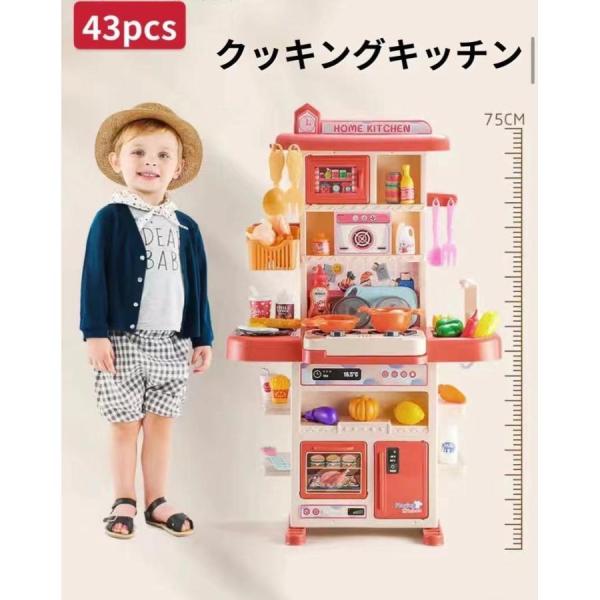 知育玩具 おままごとセット 43個PCS幼児おもちゃセット リアルなライトと料理音付きのミニごっこ遊...