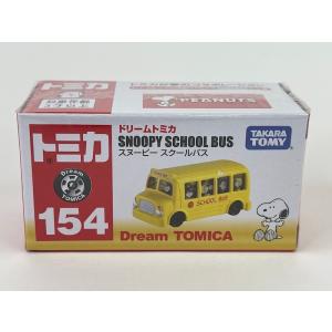 【激レア】トミカ アーミーセット スクールバス US AIR FORCE仕様 激レア】トミカ アーミーセット スクールバス US AIR FORCE仕様 激レア