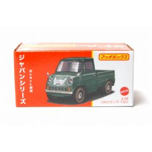 マッチボックス ジャパンシリーズ J-9 2023 日産 フェアレディZ