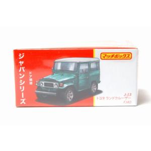 マッチボックス HFF87 2023 日産 フェアレディZ ※ジャパンシリーズ