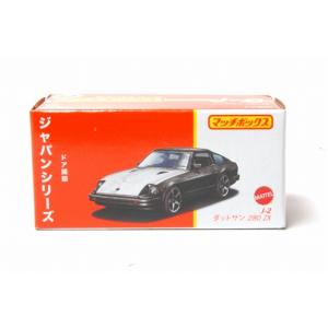 マッチボックス ジャパンシリーズ J-9 2023 日産 フェアレディZ