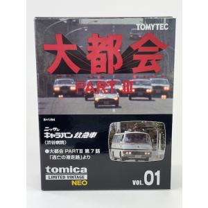 LV-N 大都会01 日産 キャラバン 救急車 (渋谷病院) 大都会 PARTIII 第7話 「逃亡...