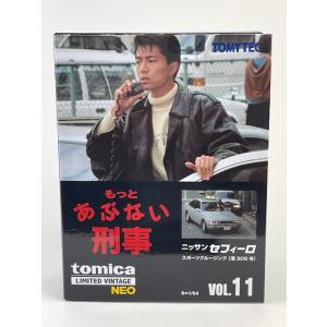 LV-N あぶない刑事 Vol.11 日産 セフィーロ スポーツクルージング トミカリミテッドヴィン...