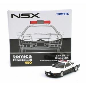 LV-N367a ホンダNSX パトロールカー 1992年式 (栃木県警察) トミカリミテッドヴィンテージ ネオ