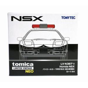 LV-N367a ホンダNSX パトロールカー...の詳細画像5