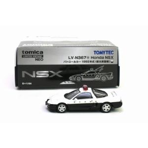 LV-N367a ホンダNSX パトロールカー...の詳細画像2