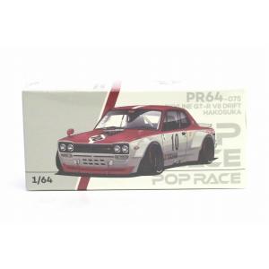 POP RACE 1/64 日産 スカイライン GT-R V8 ドリフト ケンメリ オレンジ