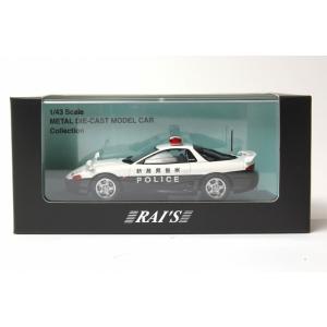 14R-001 1/43 RAI'S 2005年警察本部警備部機動隊特型遊撃車両 14R-001 1/43 RAI'S 2005年警察本部警備部機動隊特型遊撃車両 - メルカリ