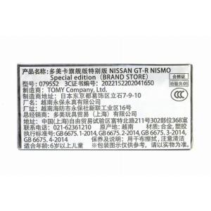 TOMICA BRAND STORE (ブラン...の詳細画像1