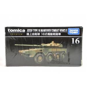 トミカプレミアム 16 陸上自衛隊 16式機動戦闘車 : ミニカー