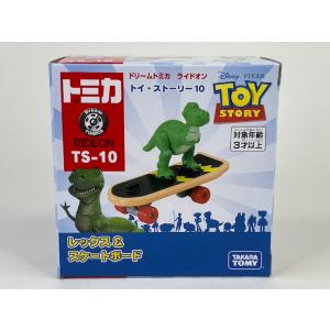 絶版★TS-10 トイ・ストーリー 10 レックス＆スケートボード ドリームトミカ ライドオン
