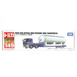 トミカギフト ならべてたのしい! 新幹線輸送トレーラーセット