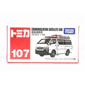 中古ミニカー レジャービークルセット(4台セット) 「トミカ