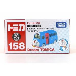 ドリームトミカ SP シナモロール 20周年アニバーサリー : toy's world