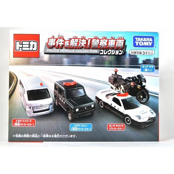 絶版★事件を解決！警察車両コレクション トミカ トミカギフト