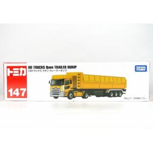トミカ 絶版☆No.142 いすゞ ギガ 重機搬送車 トミカロングタイプ
