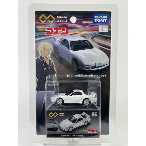 絶版★05 名探偵コナン RX-7 (安室透) トミカプレミアムunlimited