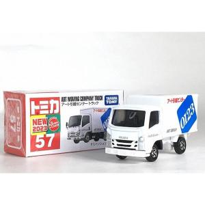 トミカ No.65 日立建機 双腕作業機 アスタコ : アイアイアドカンパニー