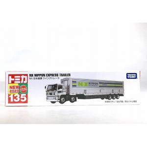 トミカ　ギガ　ウイング車 トミカ GIGAウイング車 トミカ ギガ ウイング車 Let's take a look at