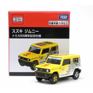 トミカプレミアム 日産 フェアレディZ NISMO トミカ55周年記念仕様