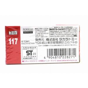 絶版★No.117 日産 エクストレイル トミ...の詳細画像1