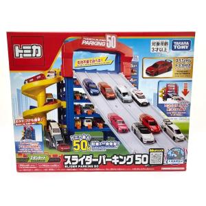トミカワールド スライダーパーキング50 ホンダシビック TYPE R 初回版