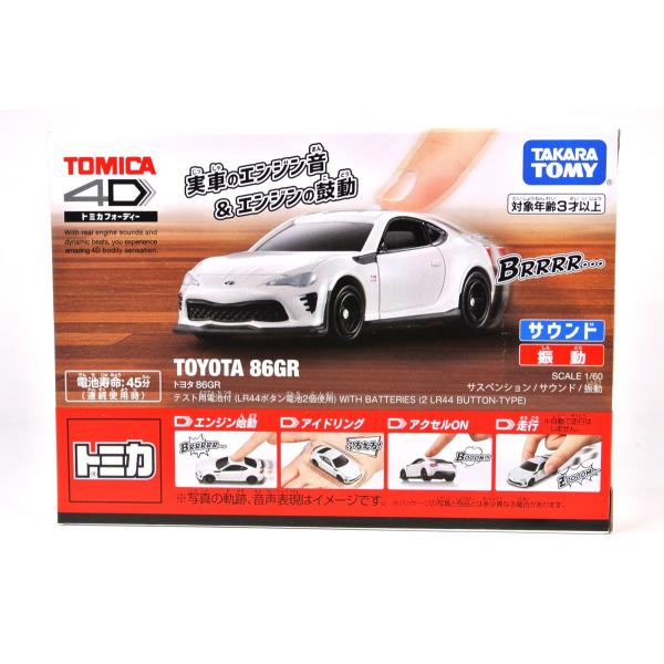 絶版★トミカ トミカ 4D トヨタ 86 GR