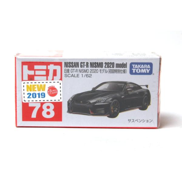 絶版★No.78 日産 GT-R NISMO 2020 モデル  トミカ 初回特別仕様